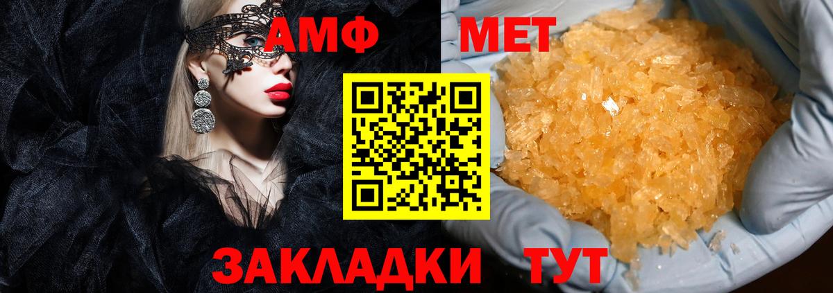 Amphetamine VHQ  Вход с VPN  Ртищево 