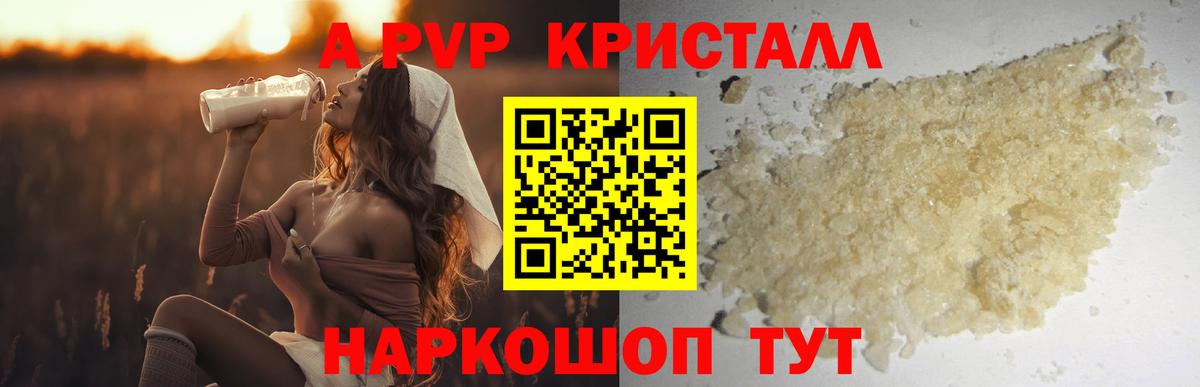 Alfa_PVP Crystall  Alpha PVP крисы CK  Вход с VPN  Alpha-PVP кристаллы  купить наркоту  Ртищево 