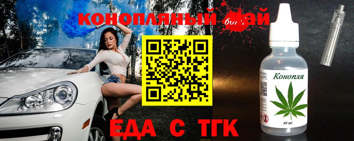 Ртищево  Еда ТГК конопля  Вход с VPN 