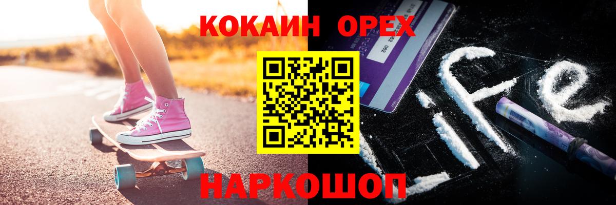 КОКАИН VHQ  КОКАИН  Ртищево  Вход с VPN 