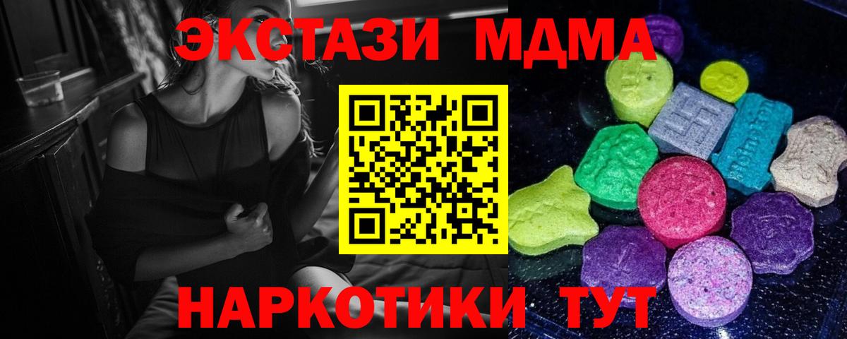 Экстази MDMA  сайты даркнета как зайти  Ртищево  Вход с VPN  ЭКСТАЗИ 