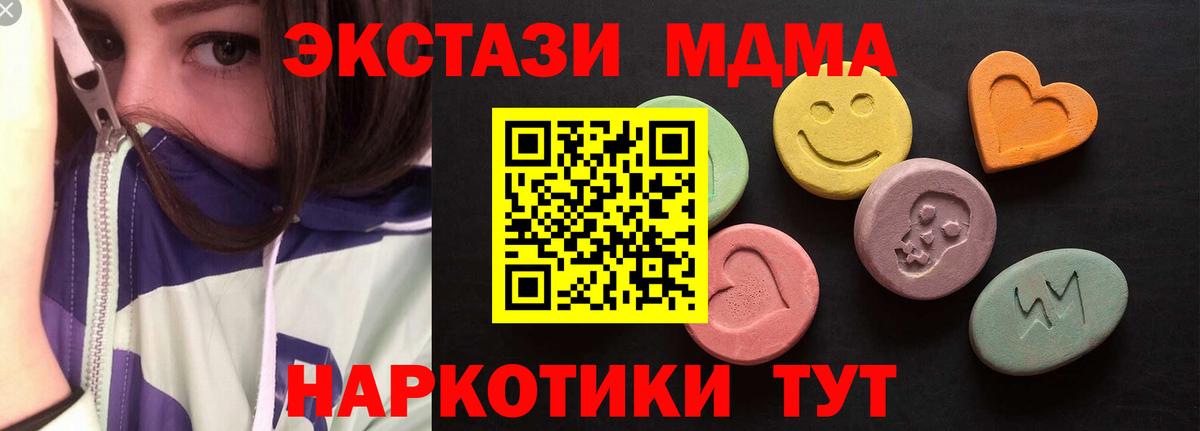 Ecstasy таблы Ртищево