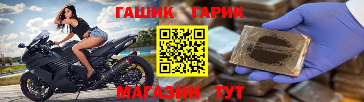 Ртищево  Вход с VPN  Мефедрон кристаллы  АМФЕТАМИН кристаллы  ГАШ  Кокаин  Каннабис  НБОМе 