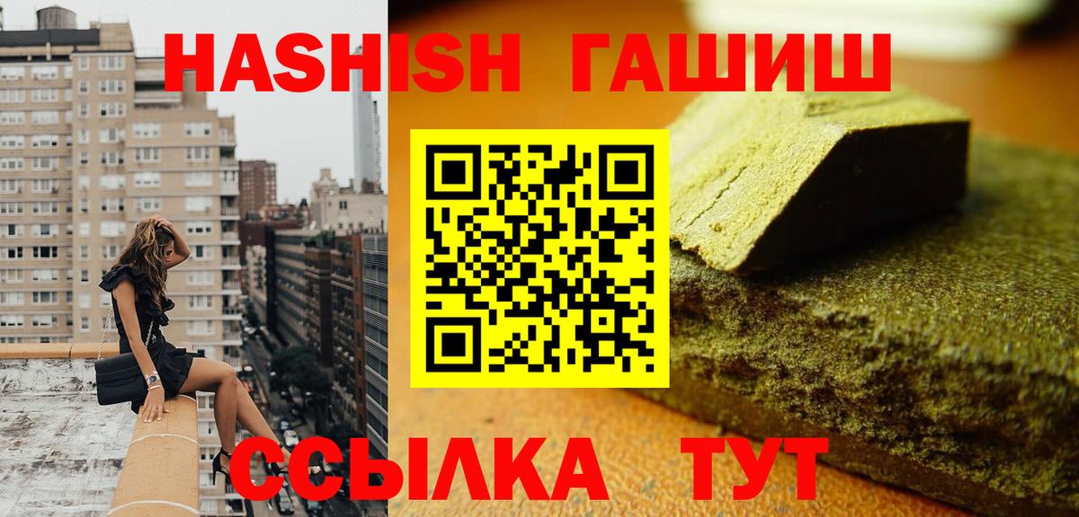 ГАШИШ Premium Ртищево