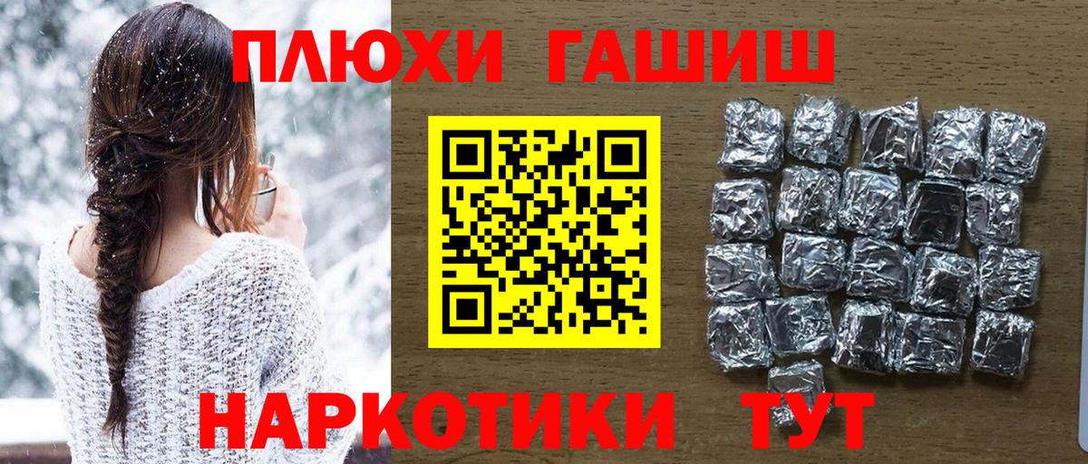 ГАШ Premium  Гашиш  Ртищево  ГАШИШ гашик  Вход с VPN 