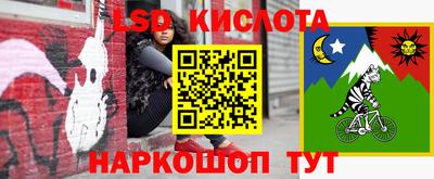 спайс Лесосибирск