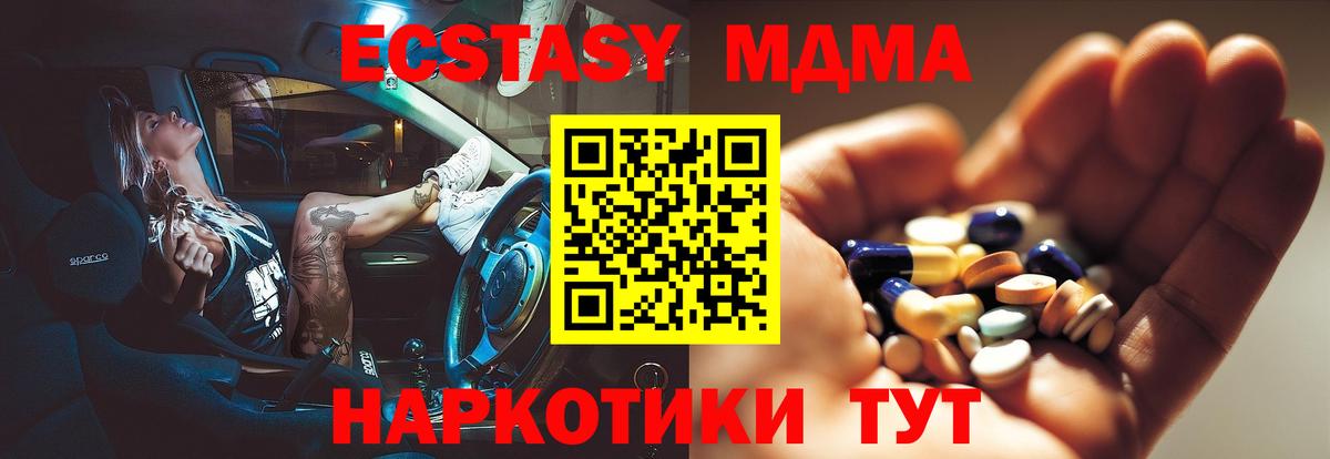 МДМА  Вход с VPN  МДМА молли  Ртищево  MDMA кристаллы 