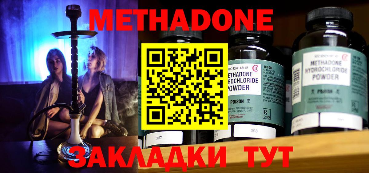 Метадон VHQ Ртищево