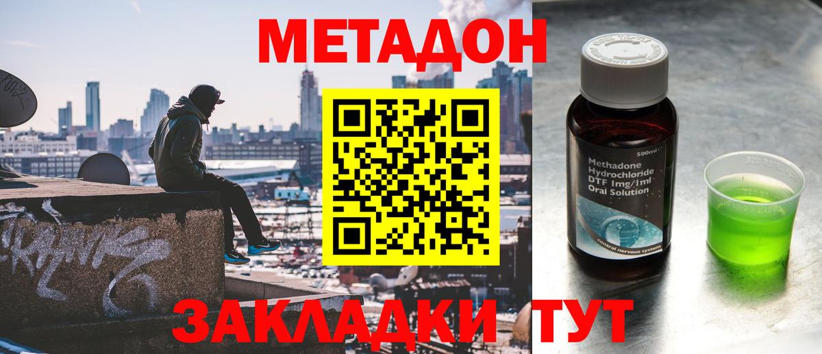 гидра ТОР  Вход с VPN  Ртищево  Метадон VHQ 