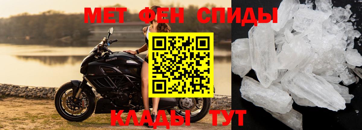 МЕТАМФЕТАМИН Декстрометамфетамин 99.9% Ртищево