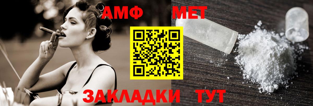 Ртищево  МЕТАМФЕТАМИН винт  Вход с VPN 
