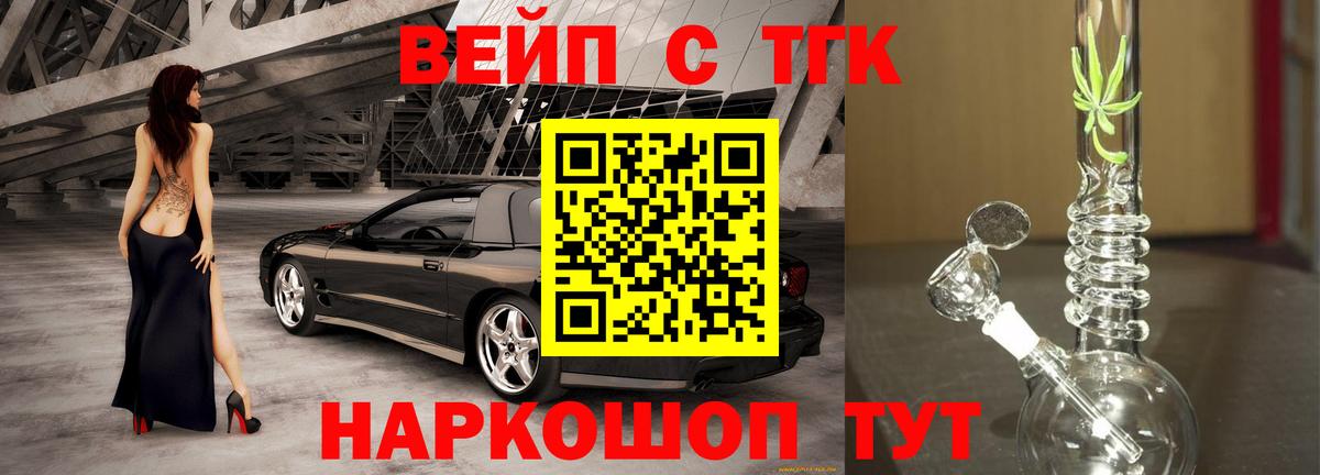 ТГК гашишное масло  даркнет сайт  Ртищево  Вход с VPN 