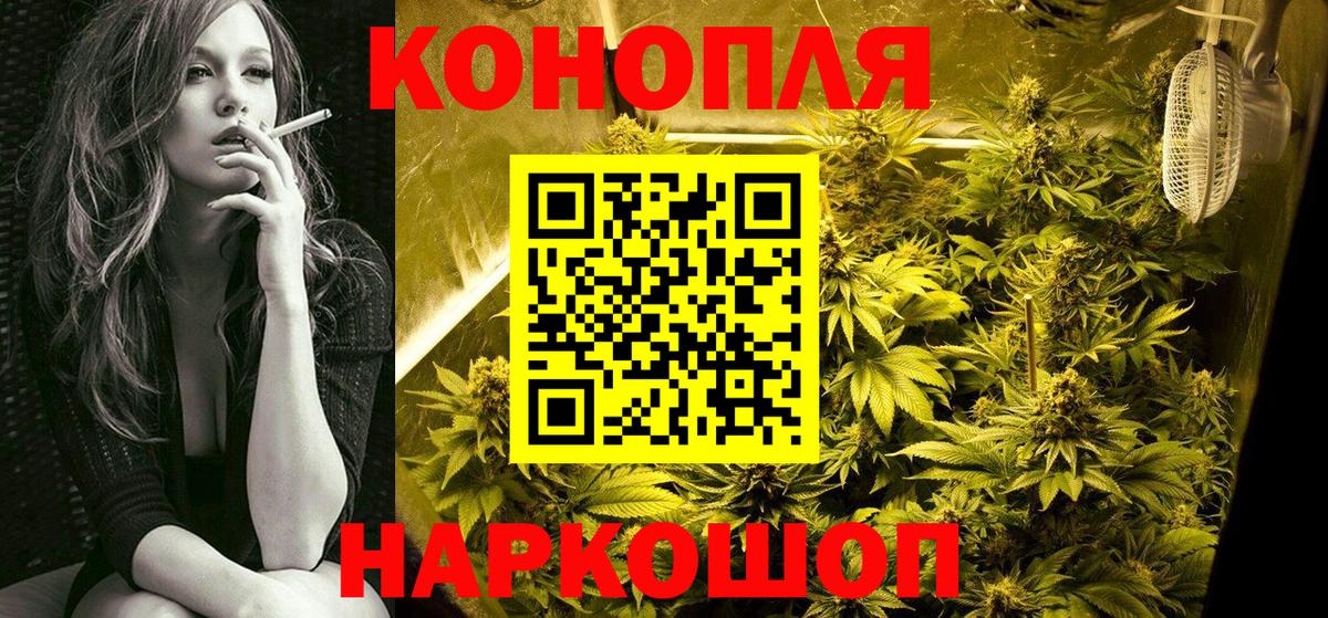 Каннабис марихуана Ртищево