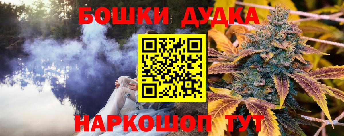 Канабис планчик  Бошки Шишки OG Kush  МАРИХУАНА AK-47  Вход с VPN  Ртищево 